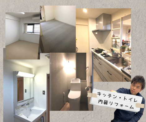NO１：トイレ・内装リフォーム アイキャッチ画像