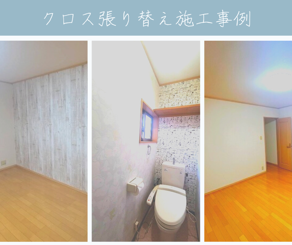 クロス張り替え施工事例♪ アイキャッチ画像