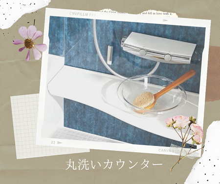 取り外し可能！？丸洗いカウンター アイキャッチ画像