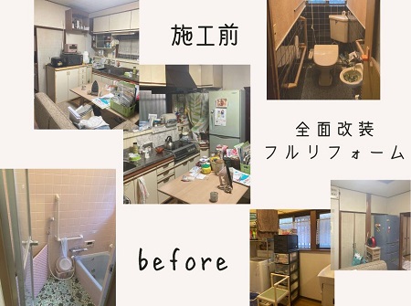 Before画像