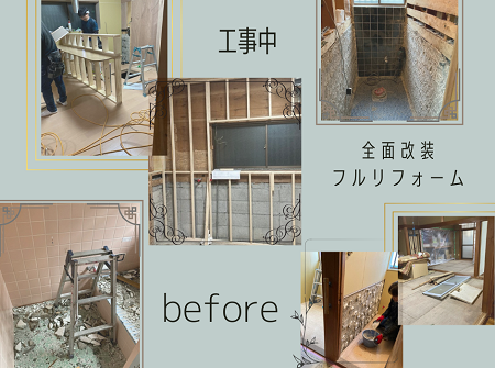 大改造！全面改装工事✨NO,2 アイキャッチ画像