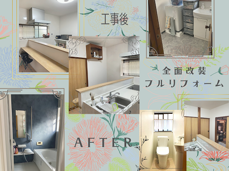 大改造！全面改装工事✨NO,3 アイキャッチ画像