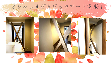自宅サロンの壁をぶっ壊す！？ アイキャッチ画像