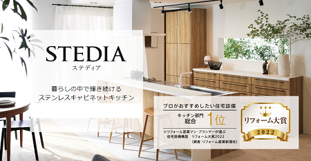 展示品！クリナップSTEDIA アイキャッチ画像