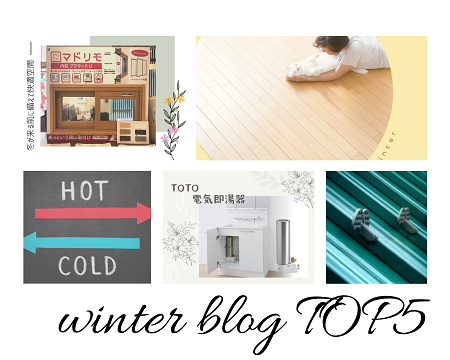過去のおススメBLOG５選 アイキャッチ画像