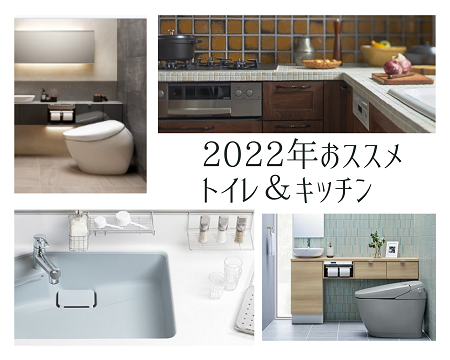 おススメ設備　PIK UP NO.2 アイキャッチ画像