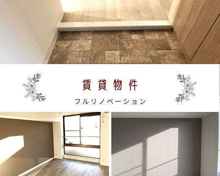 大変身の賃貸物件♡！ アイキャッチ画像