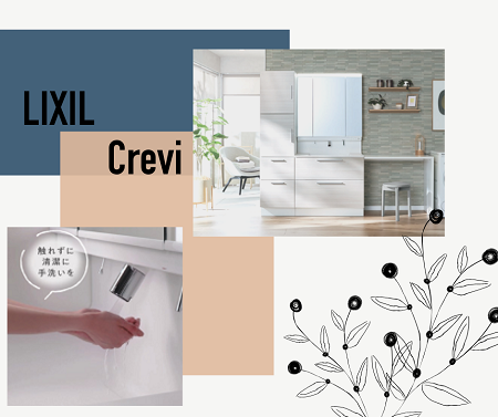 2023年4月発売予定！Crevi✨ アイキャッチ画像