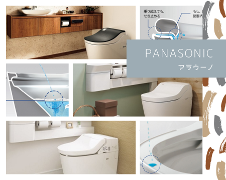 綺麗が続く✨Panasonicアラウーノ！ アイキャッチ画像