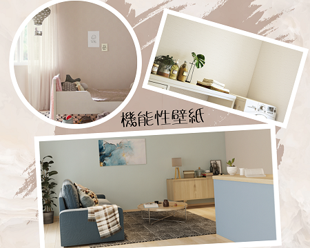 機能性壁紙の選び方♡ アイキャッチ画像