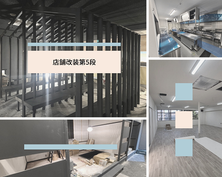 店舗改装第5弾！ アイキャッチ画像