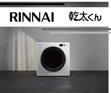 乾太くんリニューアル情報 アイキャッチ画像