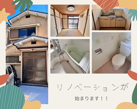 フルリノベーション始動⚠️ アイキャッチ画像