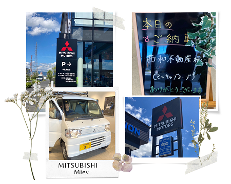 ミニキャブMiev納品Day アイキャッチ画像