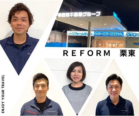 栗東店メンバー紹介✨ アイキャッチ画像