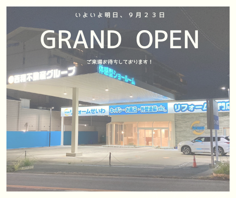 明日、栗東店GRAND　OPEN！ アイキャッチ画像