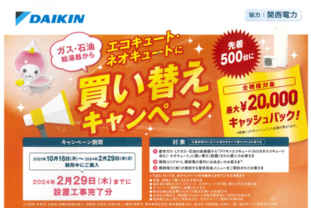 キャッシュバックキャンペーン✨ アイキャッチ画像