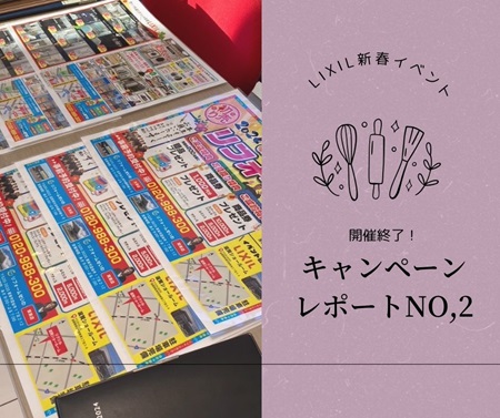 イベントレポート2日目 アイキャッチ画像