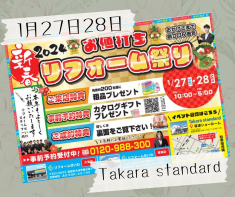 第２弾ショールームイベント アイキャッチ画像