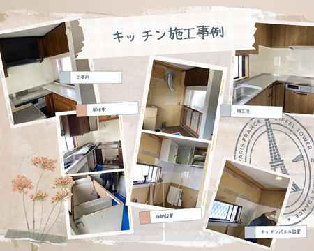 お洒落に使いやすく大変身のキッチン空間✨ アイキャッチ画像