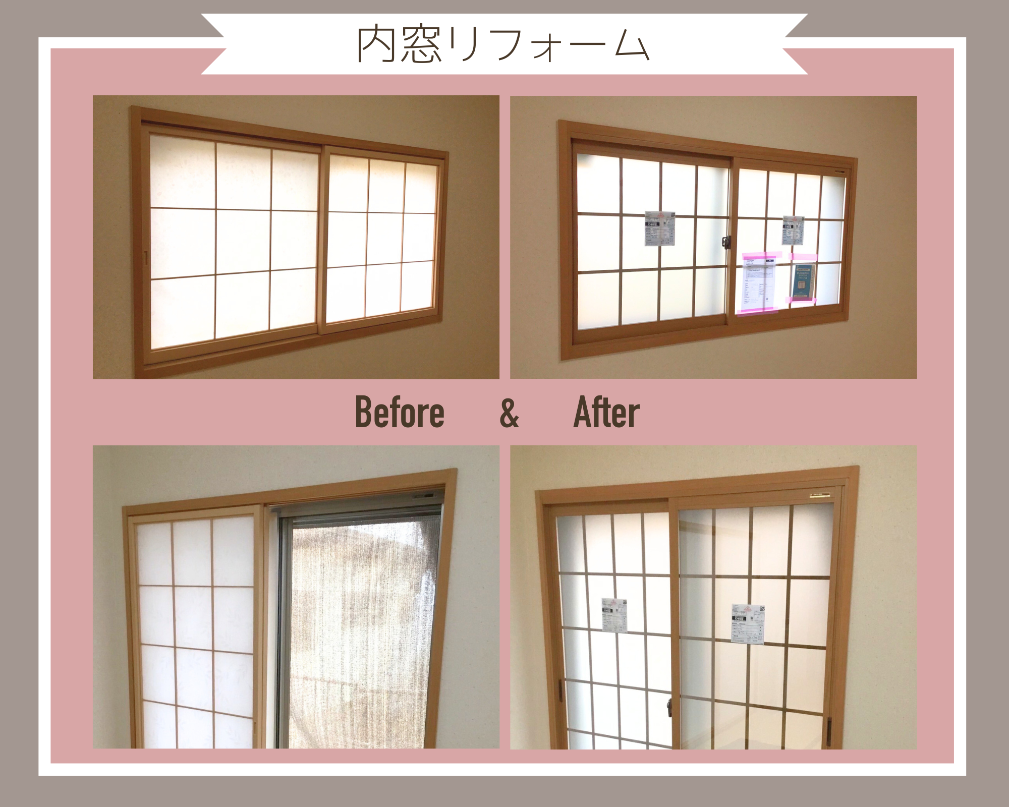 内窓リフォーム アイキャッチ画像