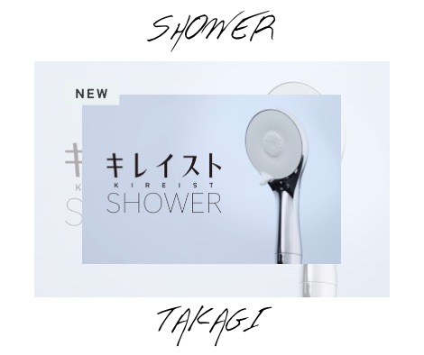 キレイスト✨シャワーヘッド アイキャッチ画像