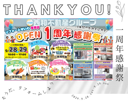 いよいよ明日開催✨ アイキャッチ画像
