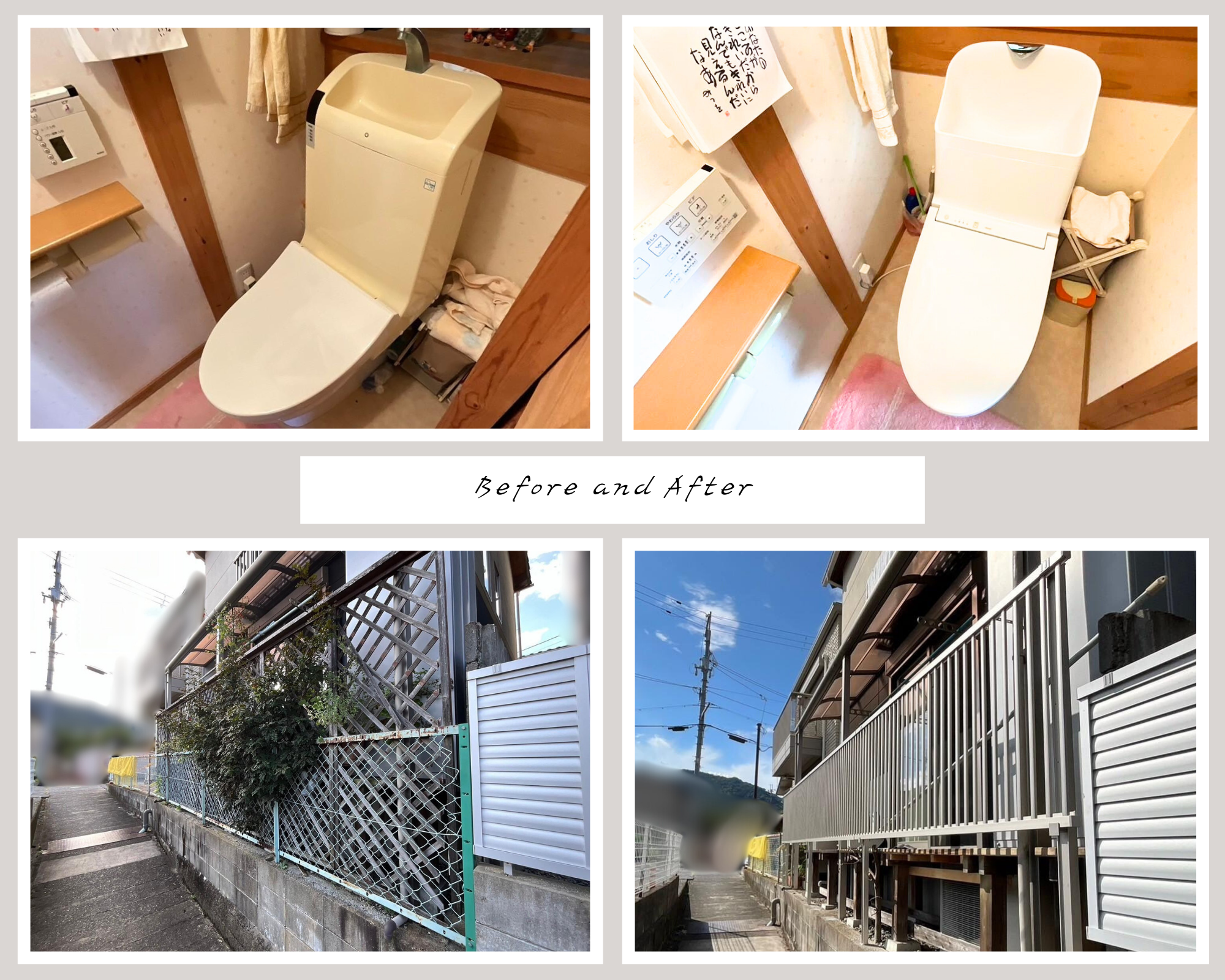 トイレ・外構リフォーム アイキャッチ画像