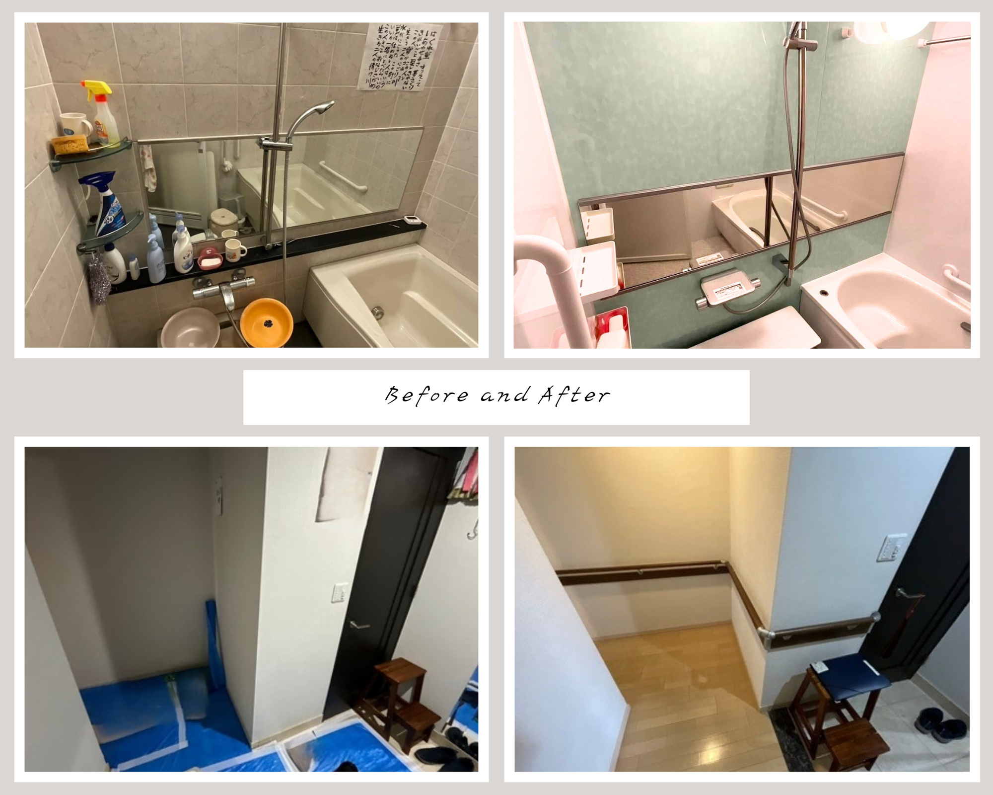 お風呂・手すりリフォーム アイキャッチ画像