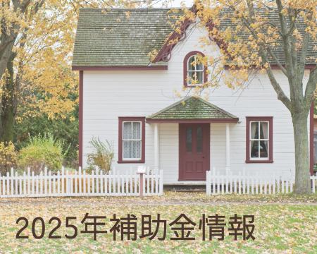 【速報】2025年補助金情報 アイキャッチ画像