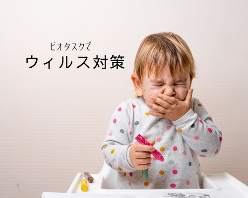 リフォームでウィルス対策😷 アイキャッチ画像