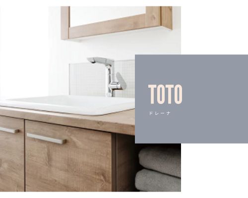 TOTO　ドレーナ アイキャッチ画像