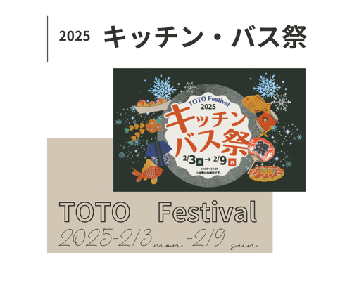 本日より開催✨ アイキャッチ画像