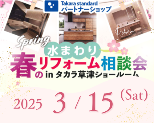 今週土曜日開催🌸 アイキャッチ画像