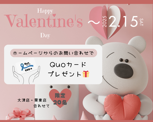 バレンタインデー🎁🥰 アイキャッチ画像