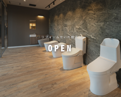 京都桂店OPEN✨ アイキャッチ画像