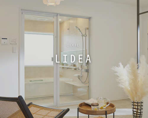 LIXIL　Lidea アイキャッチ画像