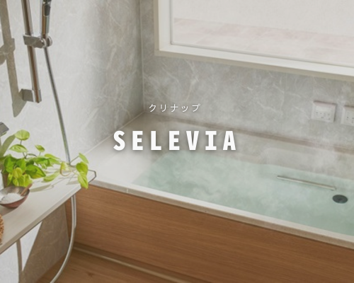 クリナップ　SELEVIA アイキャッチ画像