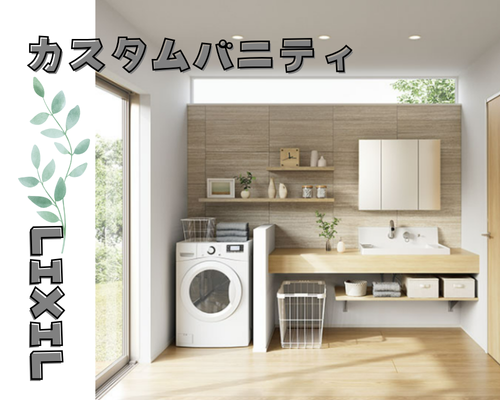 お洒落カウンター洗面✨ アイキャッチ画像