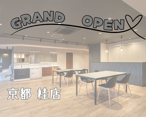 京都桂店オープン情報🙌 アイキャッチ画像