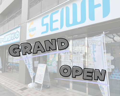 桂店OPEN！ アイキャッチ画像