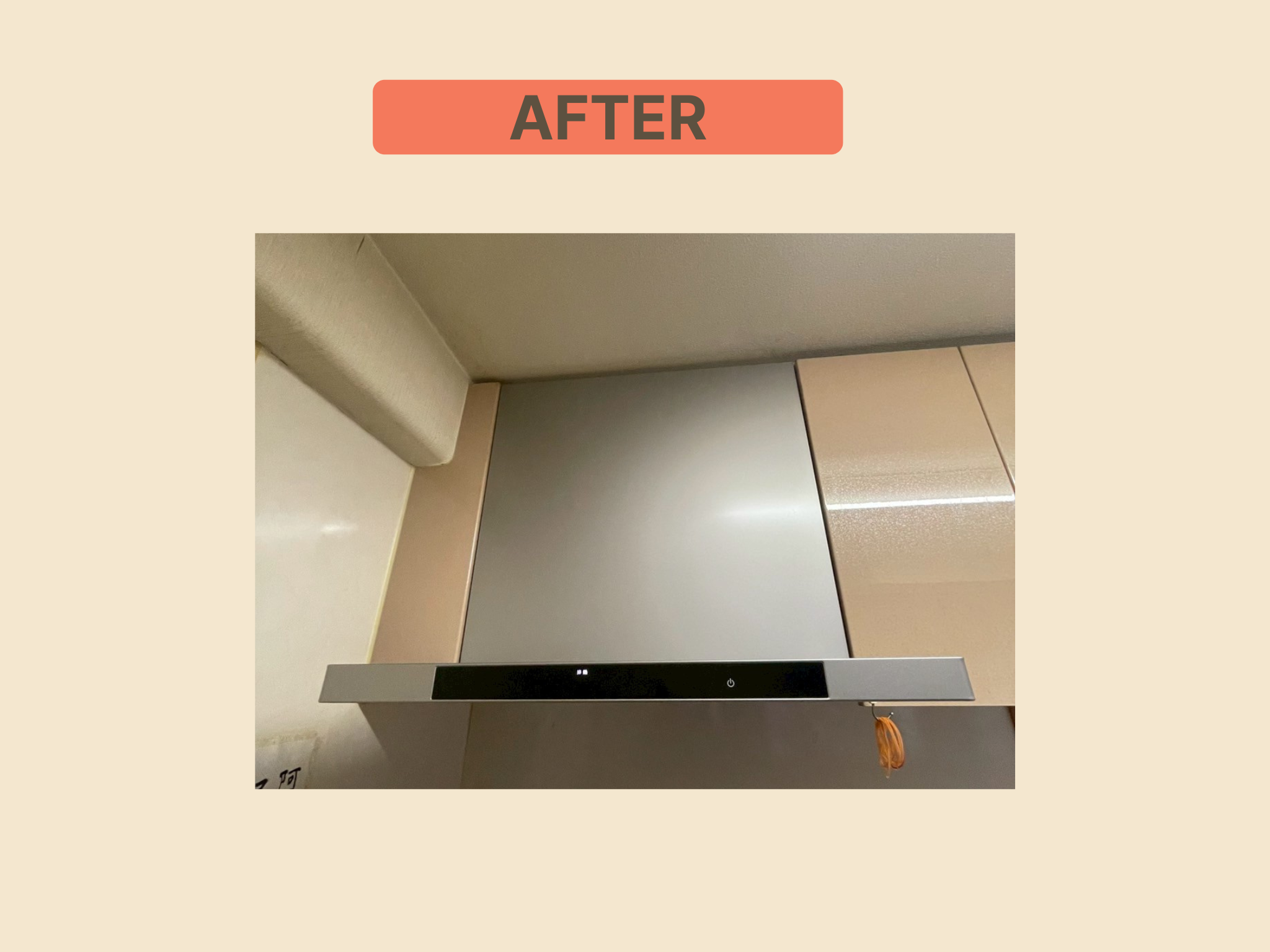 After画像
