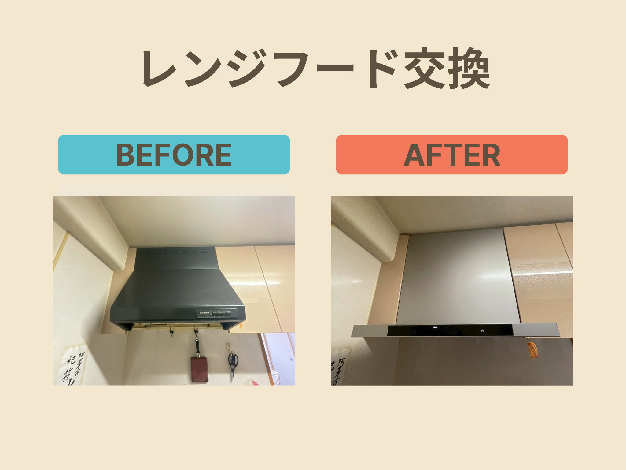 キッチンリフォーム アイキャッチ画像