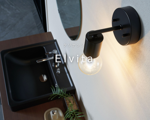クリナップ　Elvita アイキャッチ画像