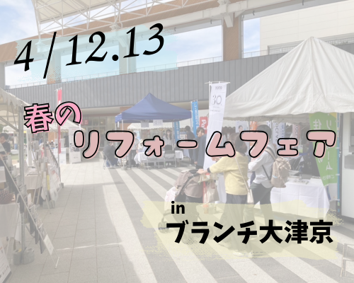 ブランチ大津京イベント🙌✨ アイキャッチ画像