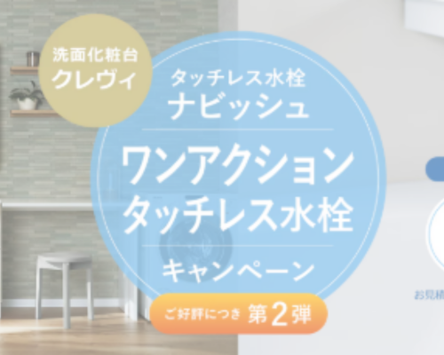 クレヴィ🌟キャンペーン アイキャッチ画像