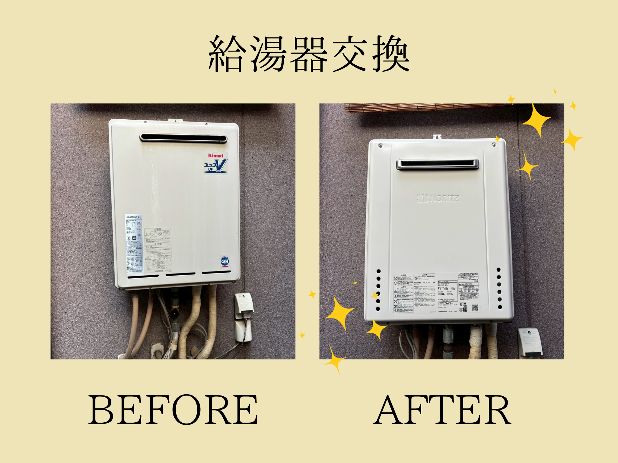 給湯器リフォーム アイキャッチ画像