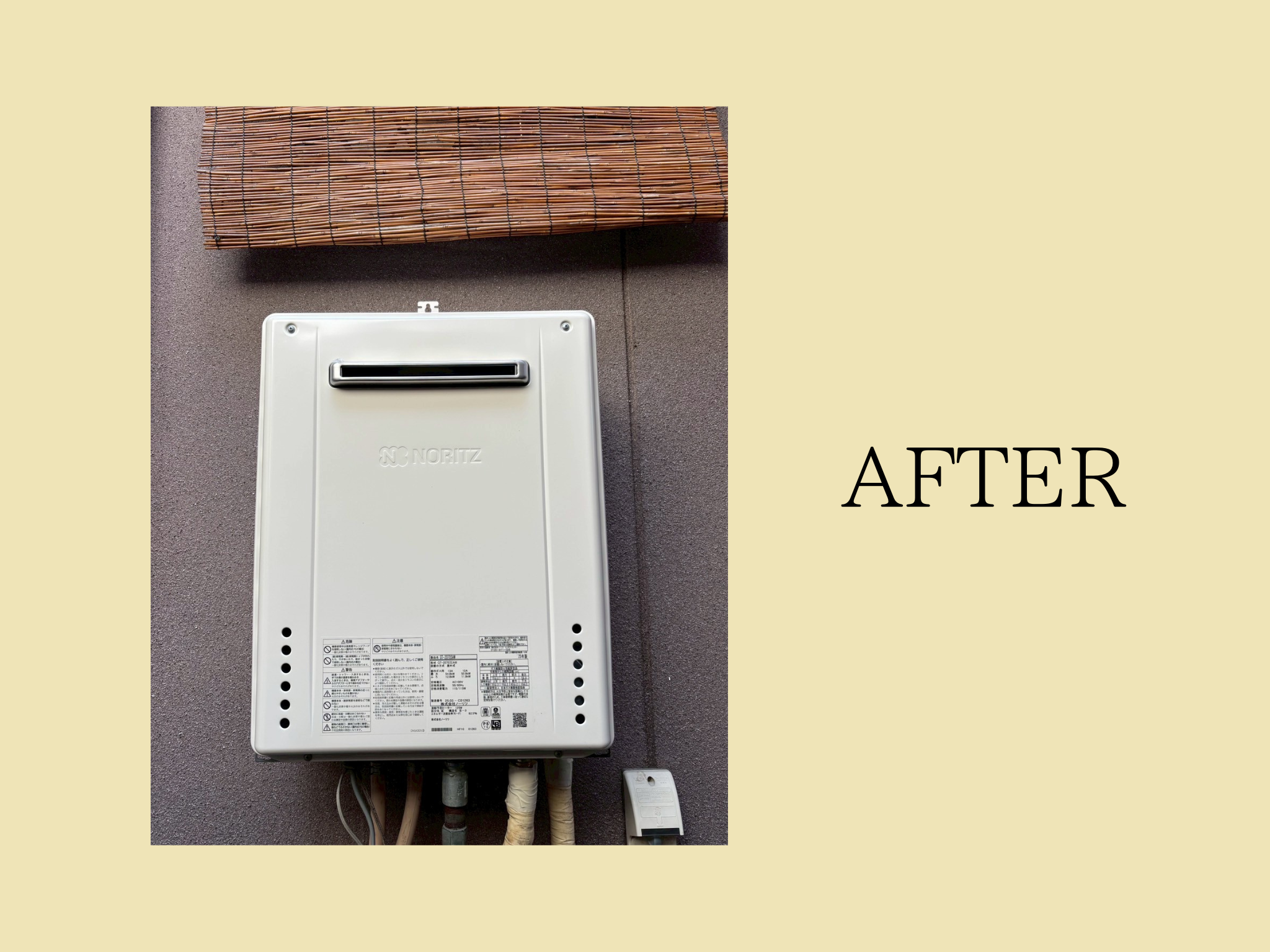 After画像