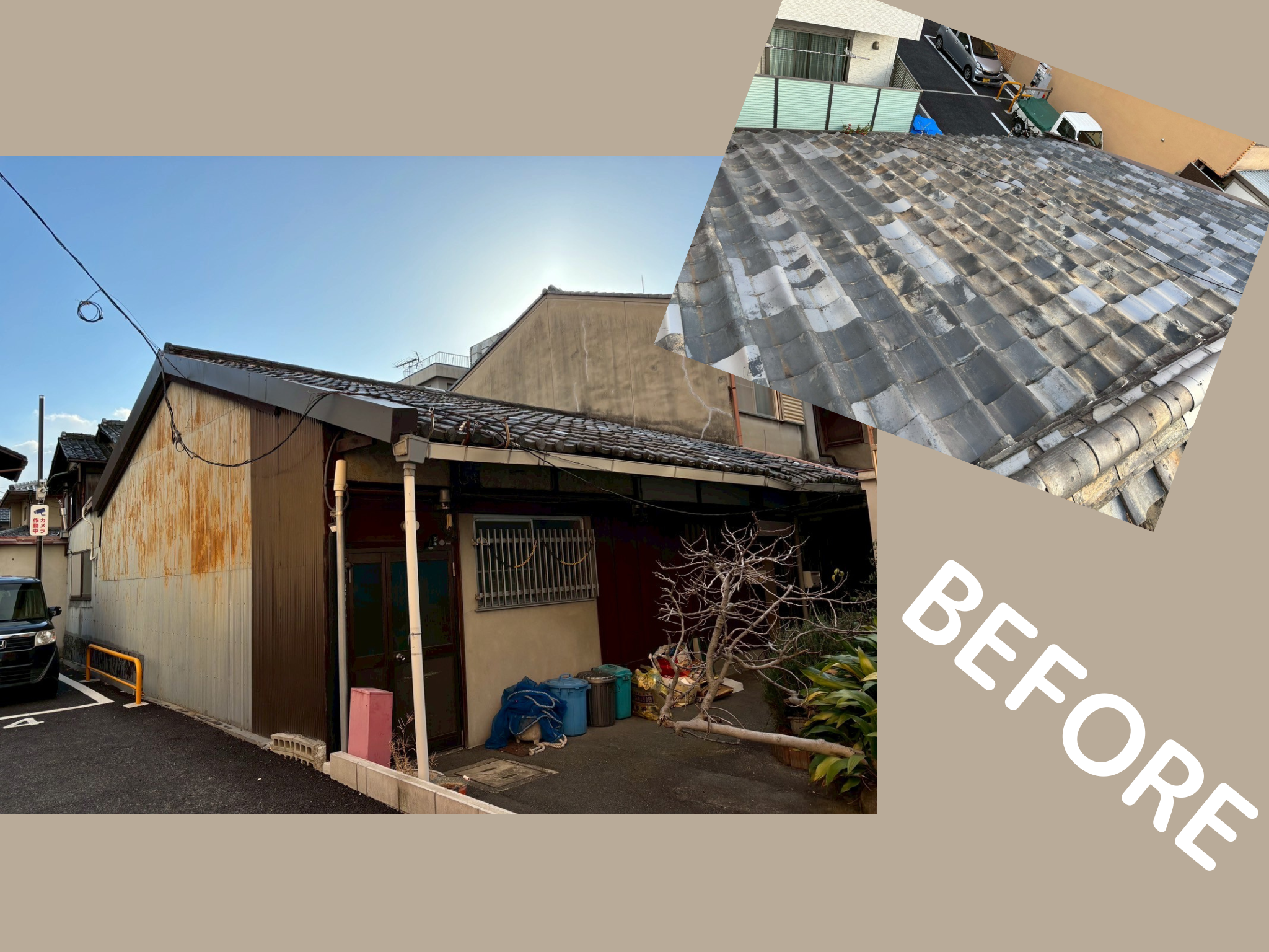 Before画像