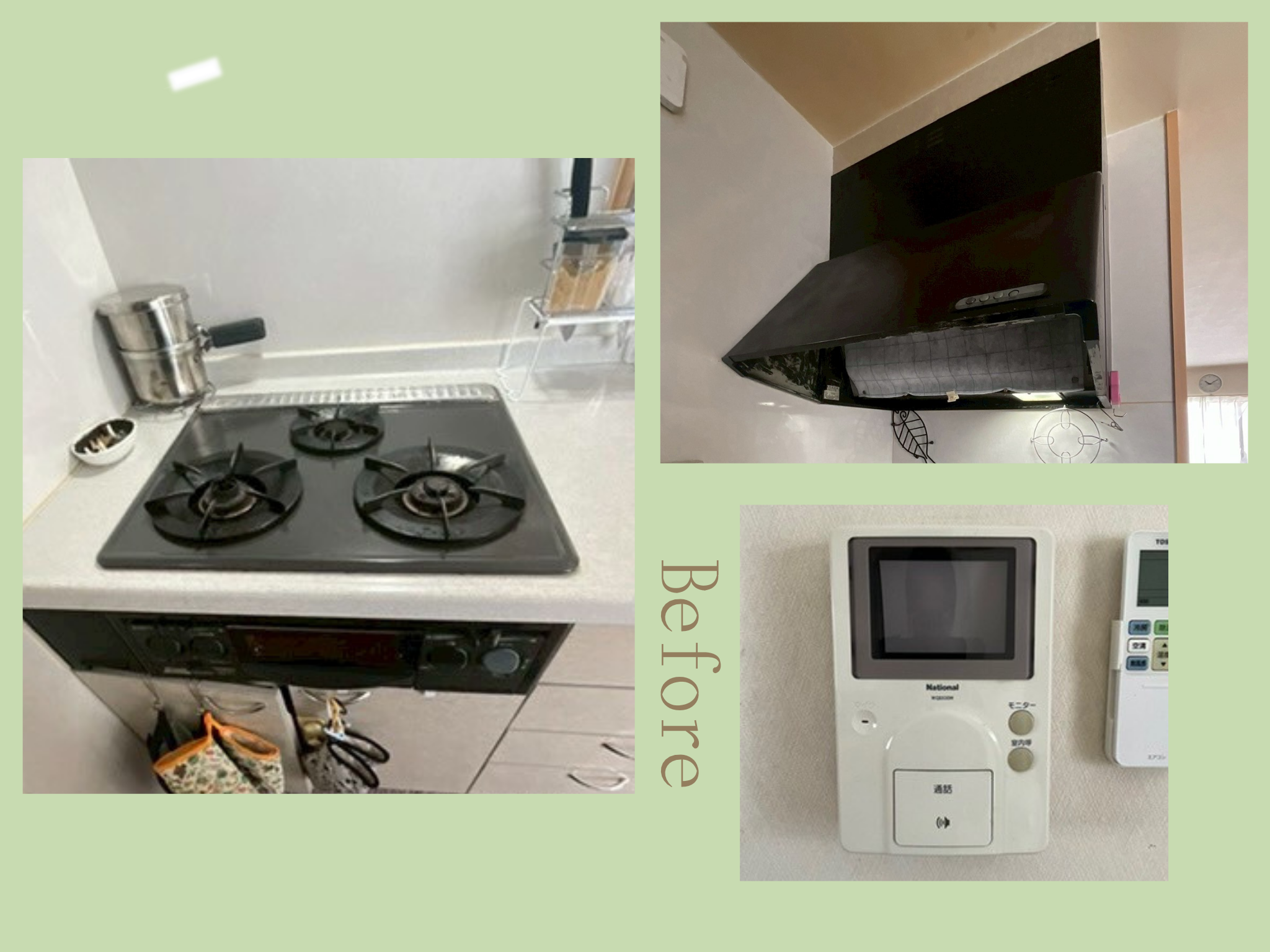 Before画像